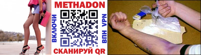 МЕТАДОН methadone  кракен сайт  Талица  дарнет шоп 